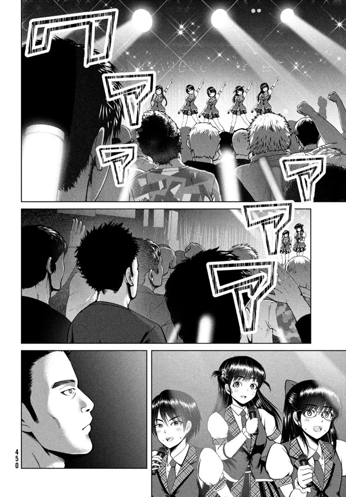 童貞絶滅列島 第22話 - 30