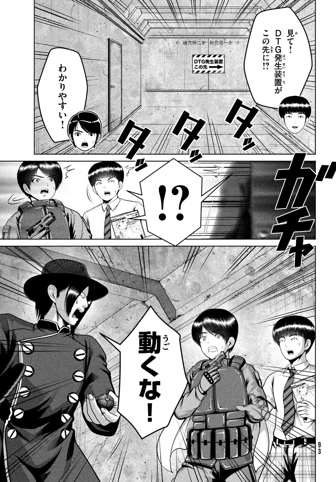 童貞絶滅列島 第38話 - 3