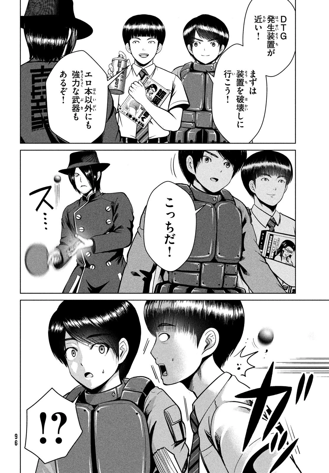 童貞絶滅列島 第38話 - 6