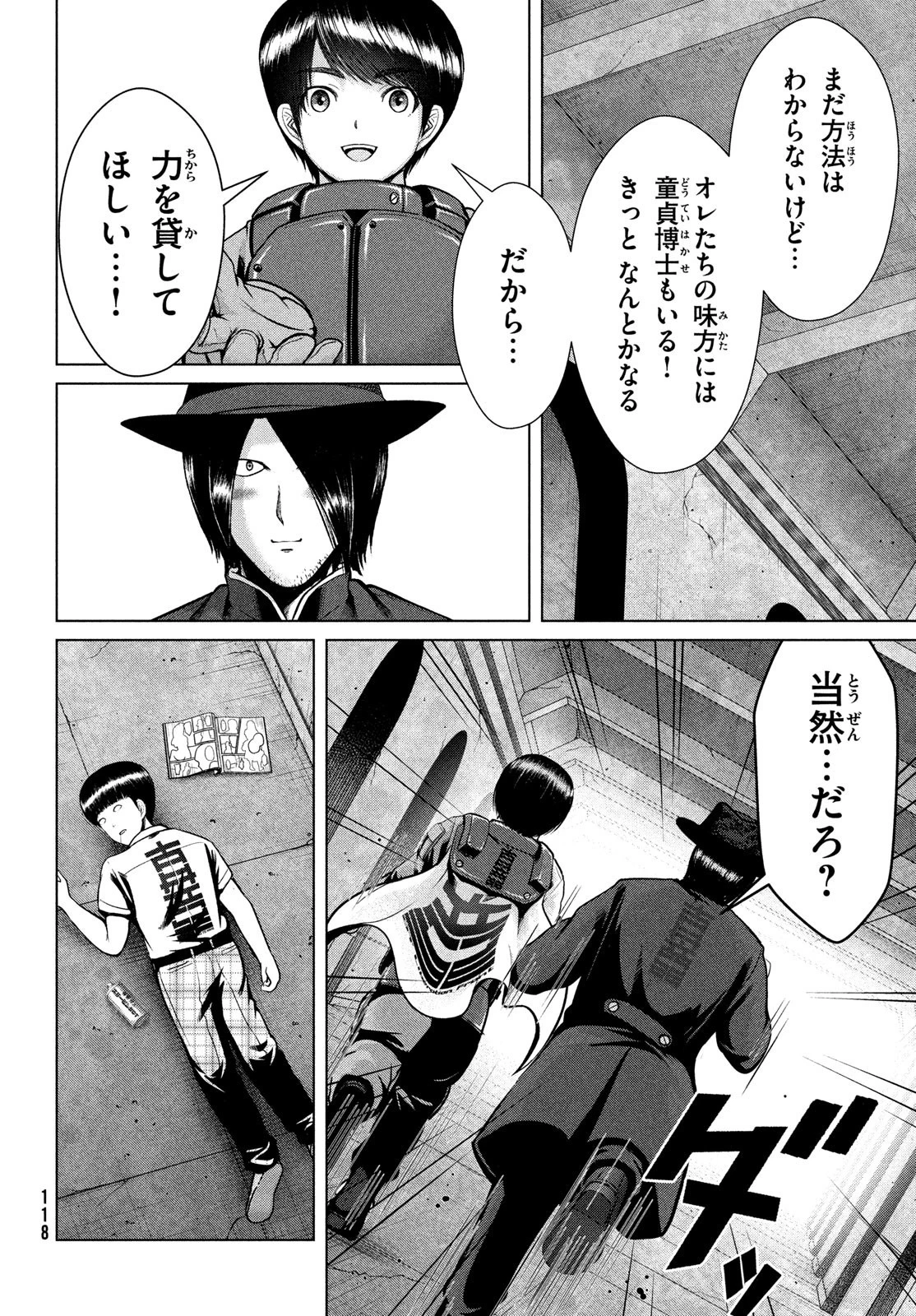 童貞絶滅列島 第38話 - 28