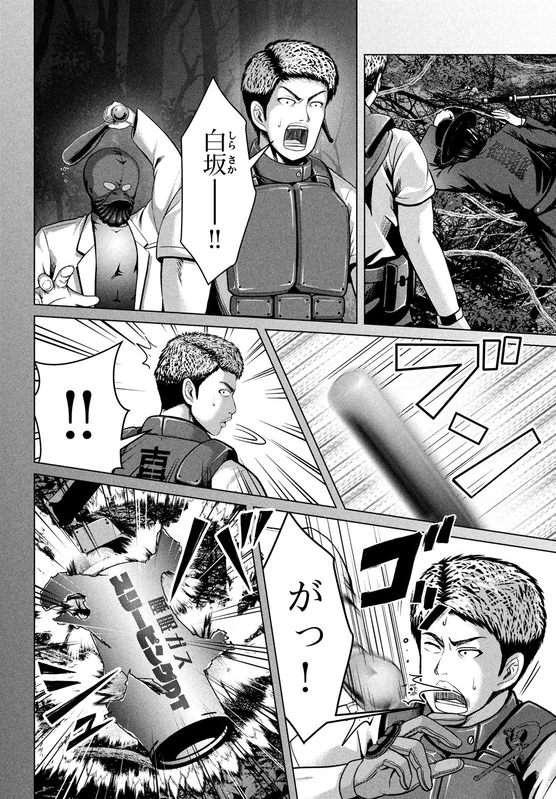 童貞絶滅列島 第39話 - 4