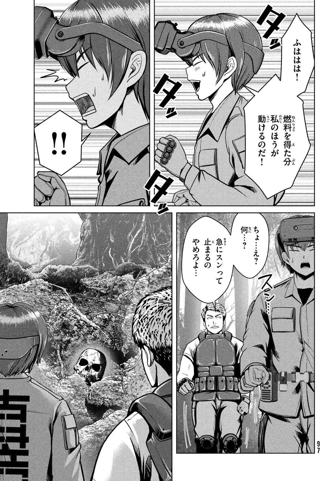 童貞絶滅列島 第39話 - 9
