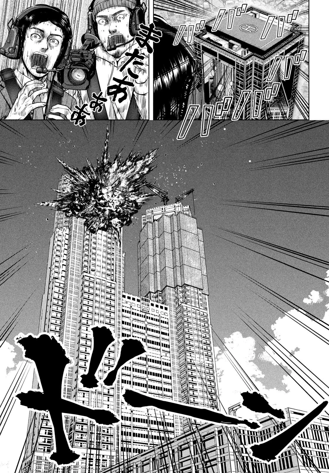童貞絶滅列島 第44話 - 9