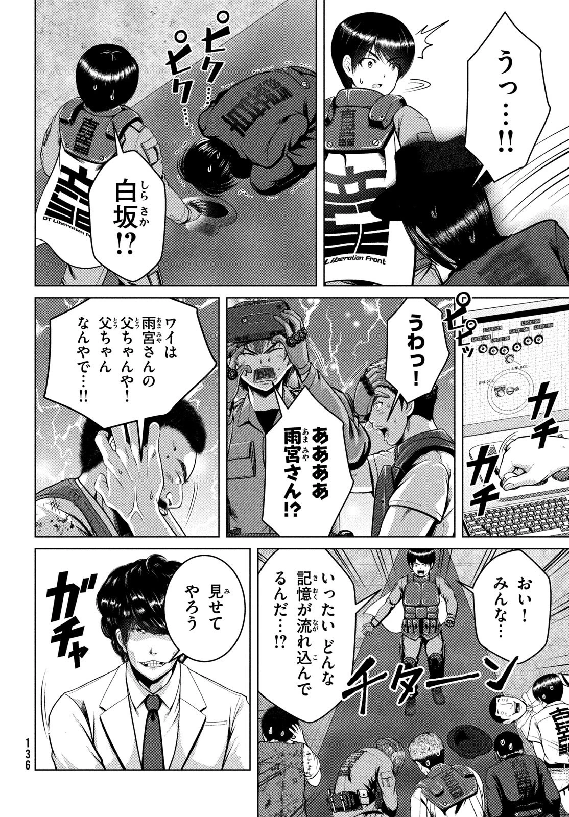 童貞絶滅列島 第44話 - 10