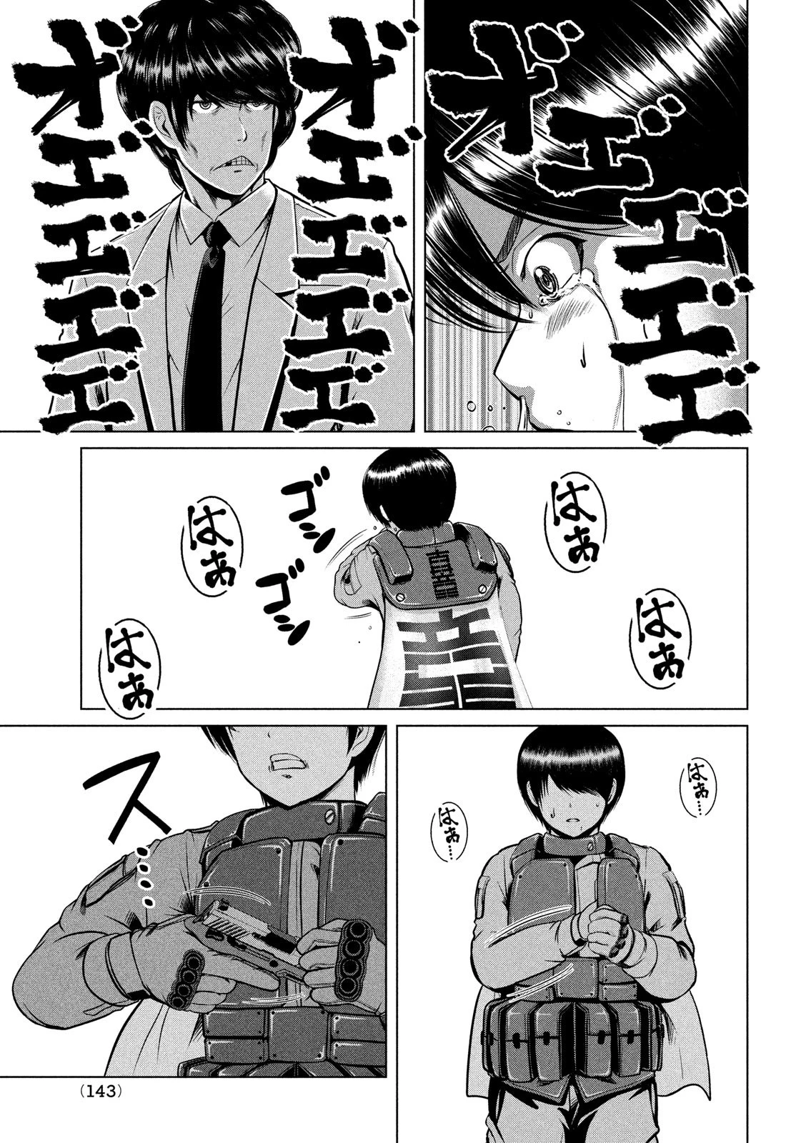 童貞絶滅列島 第44話 - 17