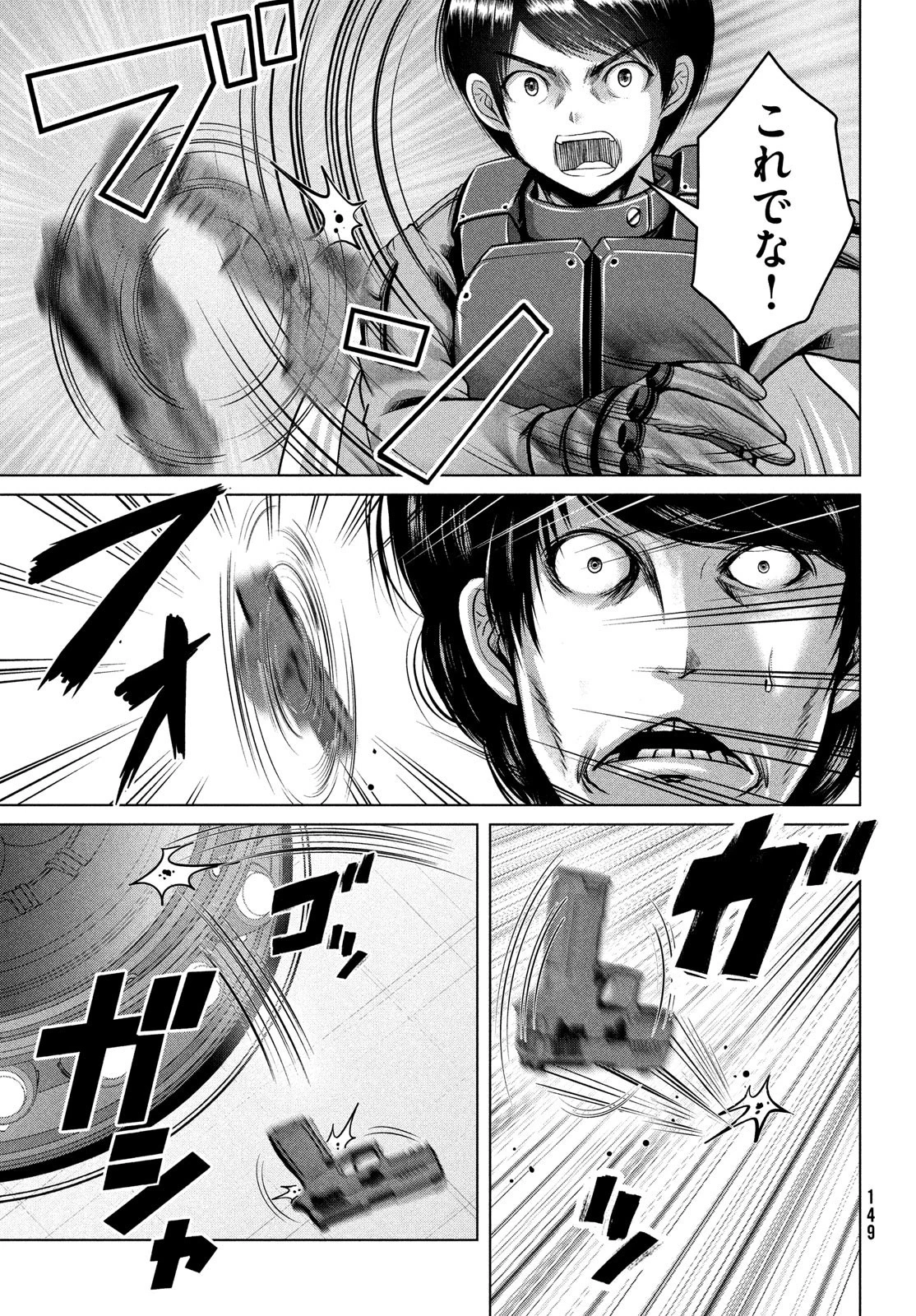 童貞絶滅列島 第44話 - 23