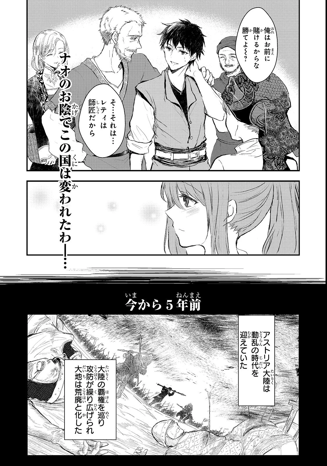 王女殿下はお怒りのようです 第1話 - 12