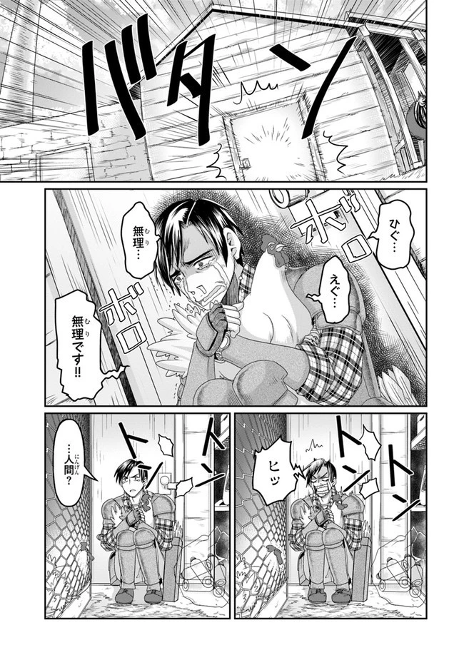 商社マンの異世界サバイバル ～絶対人とはつるまねえ～ 第2話 - 15