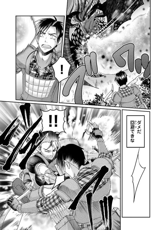 商社マンの異世界サバイバル ～絶対人とはつるまねえ～ 第2話 - 27