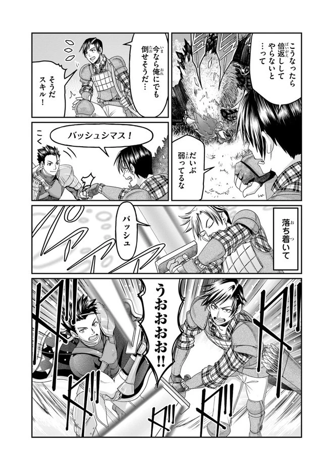 商社マンの異世界サバイバル ～絶対人とはつるまねえ～ 第2話 - 29