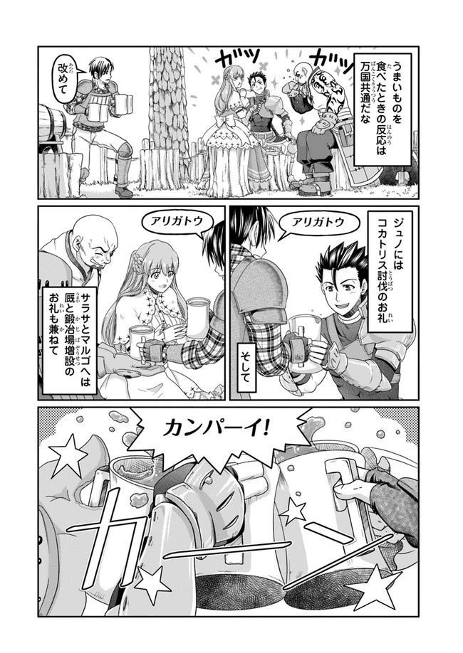 商社マンの異世界サバイバル ～絶対人とはつるまねえ～ 第3話 - 2