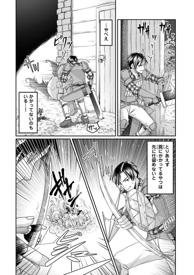 商社マンの異世界サバイバル ～絶対人とはつるまねえ～ 第3話 - 14