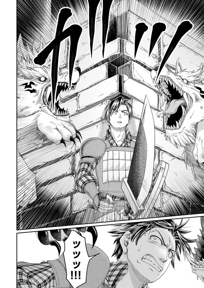 商社マンの異世界サバイバル ～絶対人とはつるまねえ～ 第3話 - 16