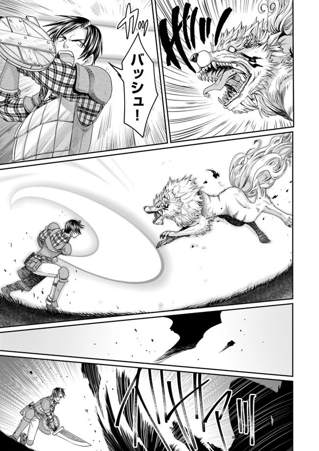 商社マンの異世界サバイバル ～絶対人とはつるまねえ～ 第3話 - 19