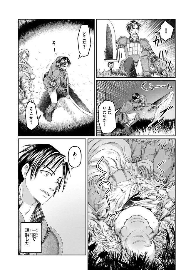 商社マンの異世界サバイバル ～絶対人とはつるまねえ～ 第3話 - 21