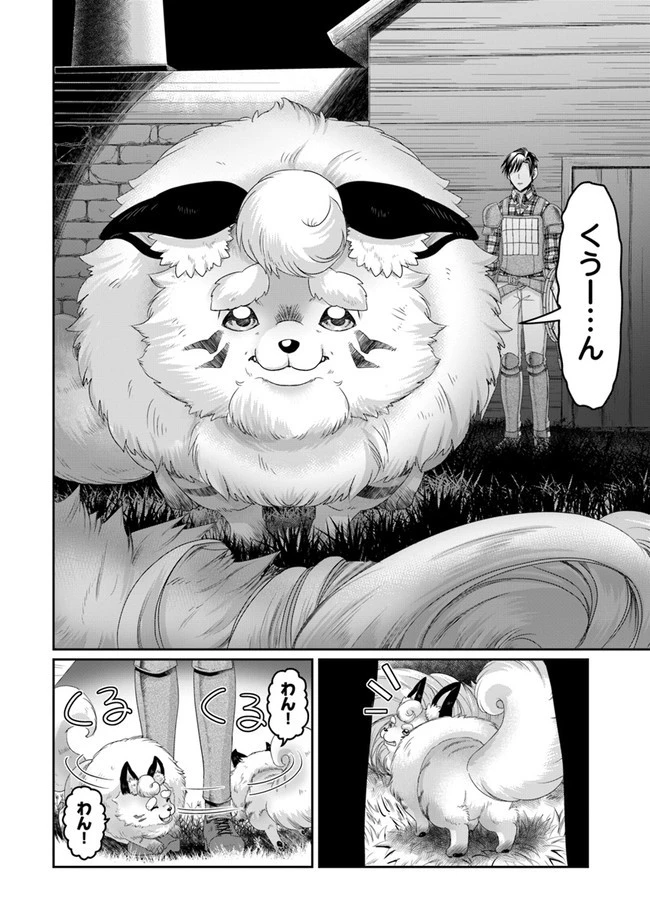 商社マンの異世界サバイバル ～絶対人とはつるまねえ～ 第3話 - 22