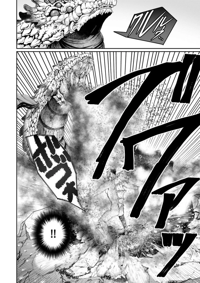 商社マンの異世界サバイバル ～絶対人とはつるまねえ～ 第5話 - 28