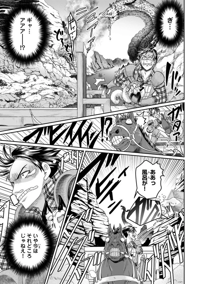 商社マンの異世界サバイバル ～絶対人とはつるまねえ～ 第5話 - 29