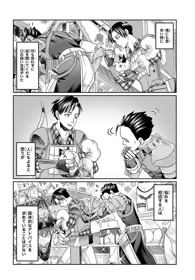 商社マンの異世界サバイバル ～絶対人とはつるまねえ～ 第10話 - 16