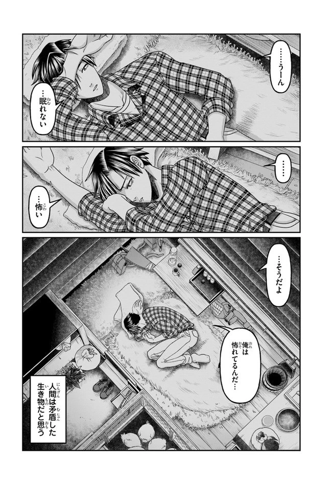 商社マンの異世界サバイバル ～絶対人とはつるまねえ～ 第10話 - 22