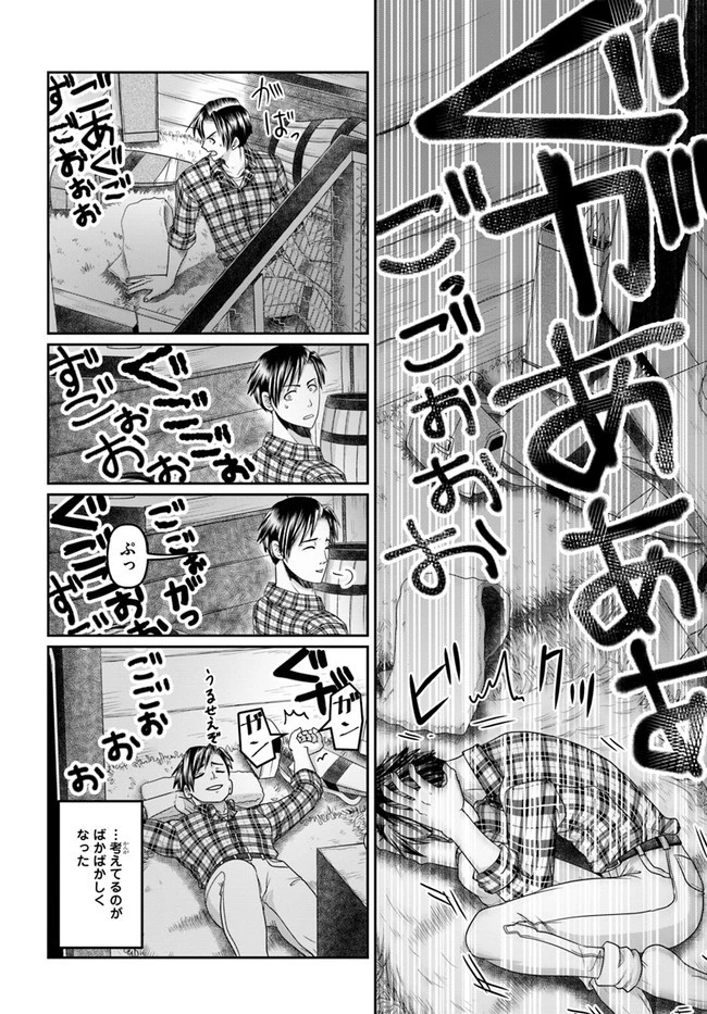 商社マンの異世界サバイバル ～絶対人とはつるまねえ～ 第10話 - 26