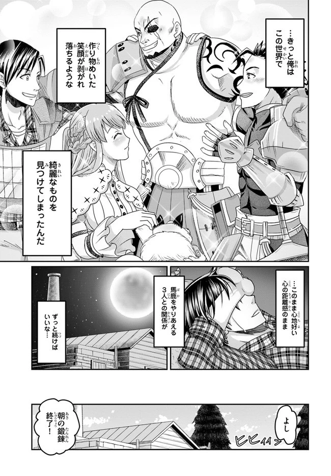 商社マンの異世界サバイバル ～絶対人とはつるまねえ～ 第10話 - 27