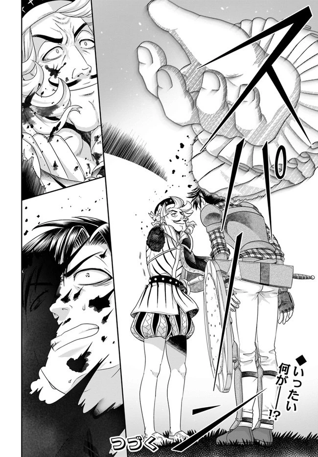 商社マンの異世界サバイバル ～絶対人とはつるまねえ～ 第10話 - 30