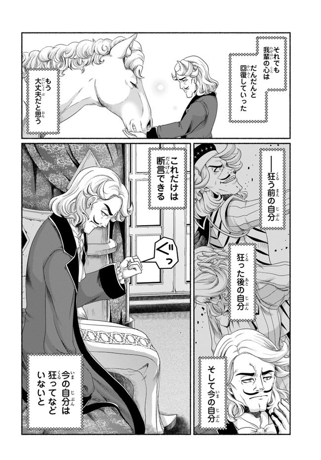 商社マンの異世界サバイバル ～絶対人とはつるまねえ～ 第11.5話 - 12