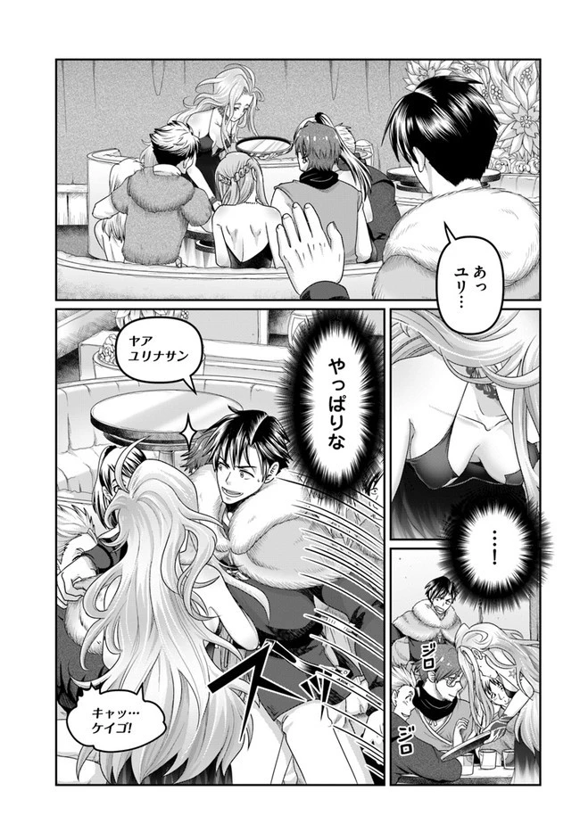 商社マンの異世界サバイバル ～絶対人とはつるまねえ～ 第20話 - 9