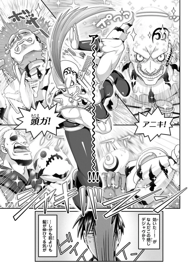 商社マンの異世界サバイバル ～絶対人とはつるまねえ～ 第20話 - 15