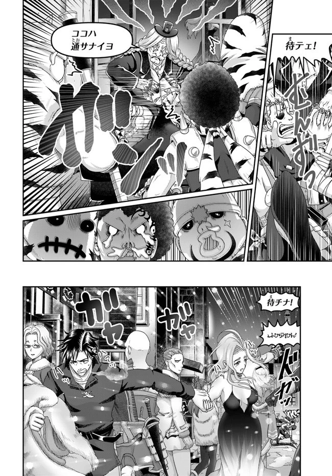 商社マンの異世界サバイバル ～絶対人とはつるまねえ～ 第20話 - 22