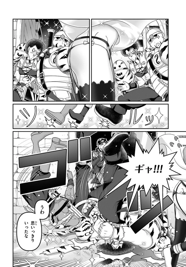 商社マンの異世界サバイバル ～絶対人とはつるまねえ～ 第20話 - 26