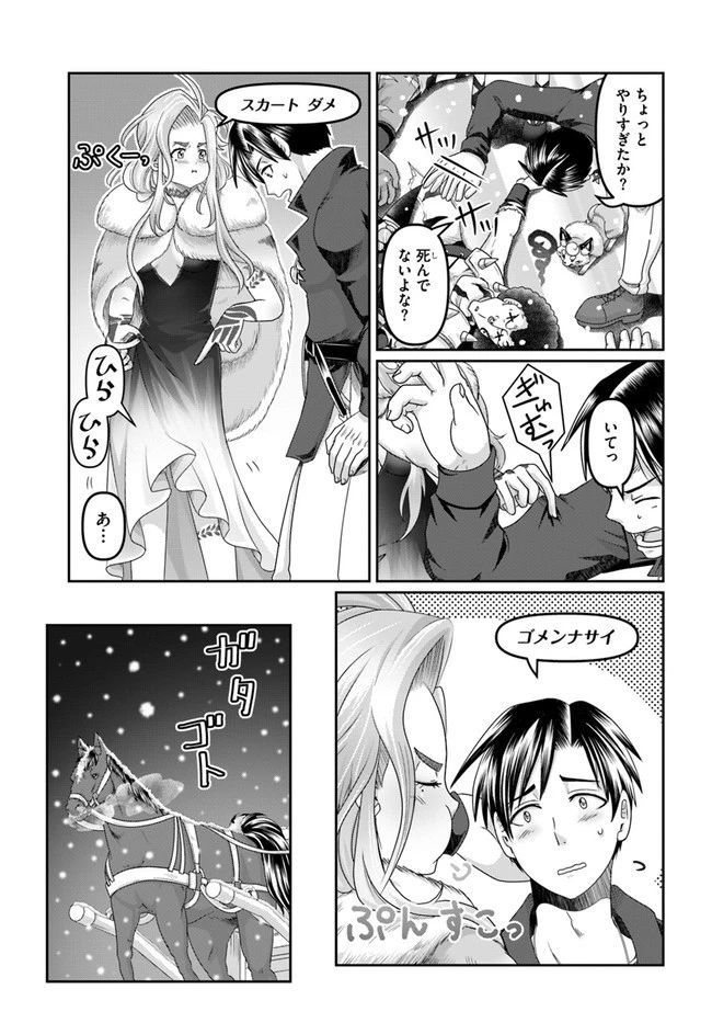 商社マンの異世界サバイバル ～絶対人とはつるまねえ～ 第20話 - 27