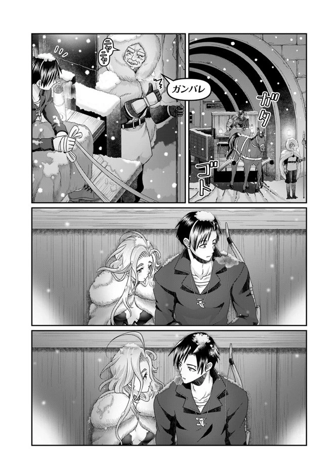 商社マンの異世界サバイバル ～絶対人とはつるまねえ～ 第20話 - 29