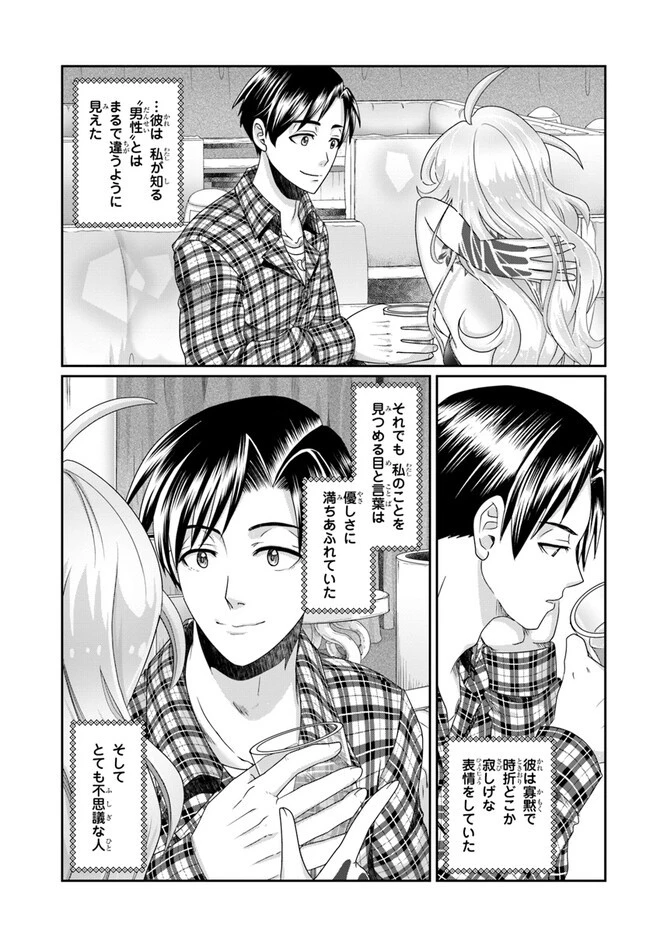 商社マンの異世界サバイバル ～絶対人とはつるまねえ～ 第23話 - 23