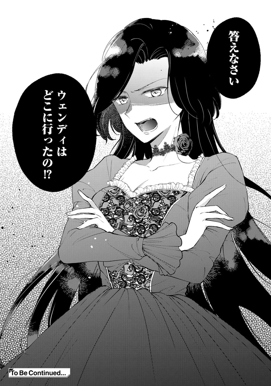 姉に婚約者を寝取られたので訳あり令息と結婚して辺境へと向かいます～苦労の先に待っていたのは、まさかの溺愛と幸せでした～ 第2話 - 28