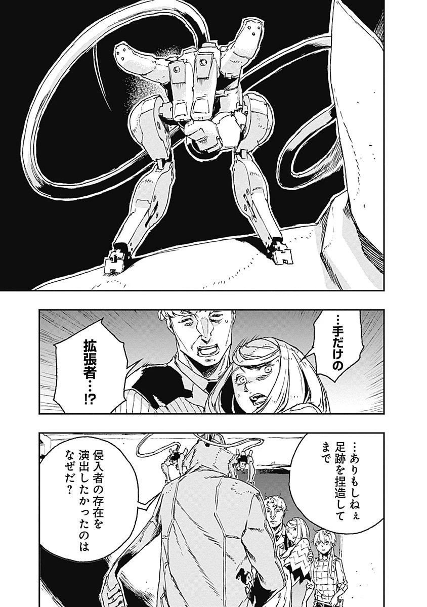 ノー・ガンズ・ライフ 第21話 - 3