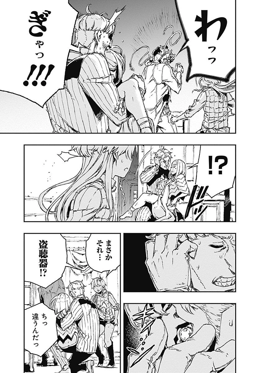 ノー・ガンズ・ライフ 第21話 - 5