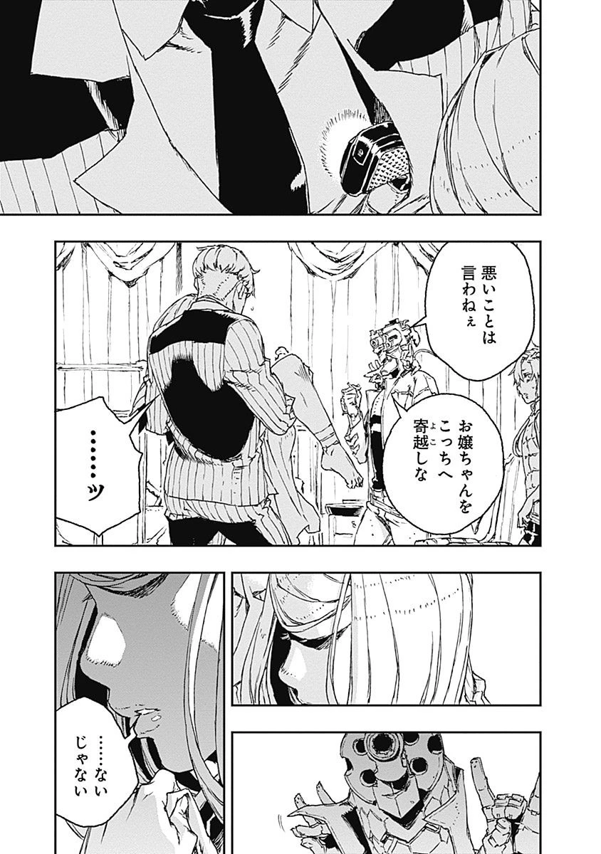 ノー・ガンズ・ライフ 第21話 - 7