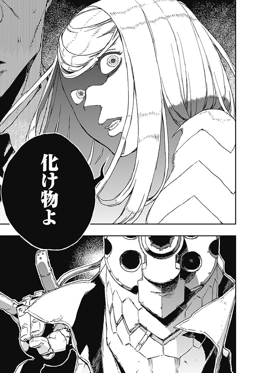 ノー・ガンズ・ライフ 第21話 - 9