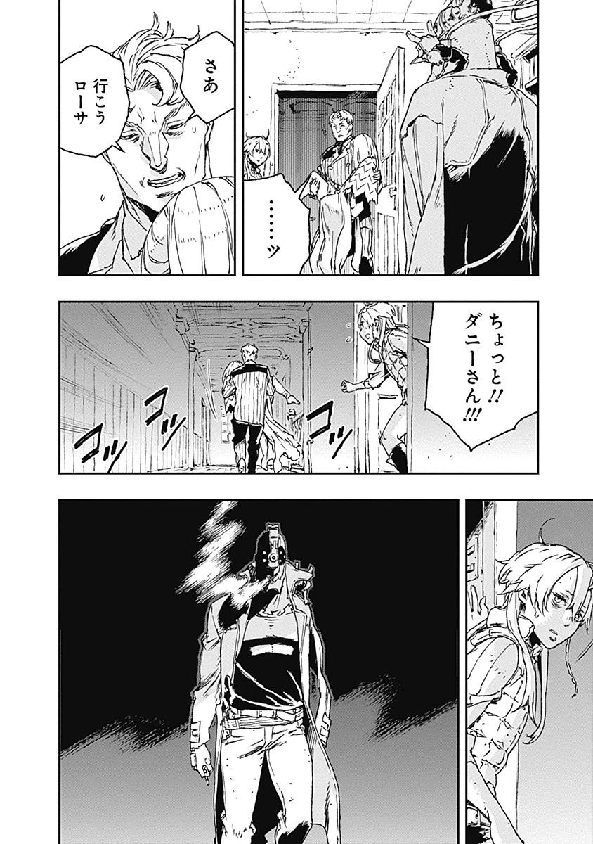 ノー・ガンズ・ライフ 第21話 - 10