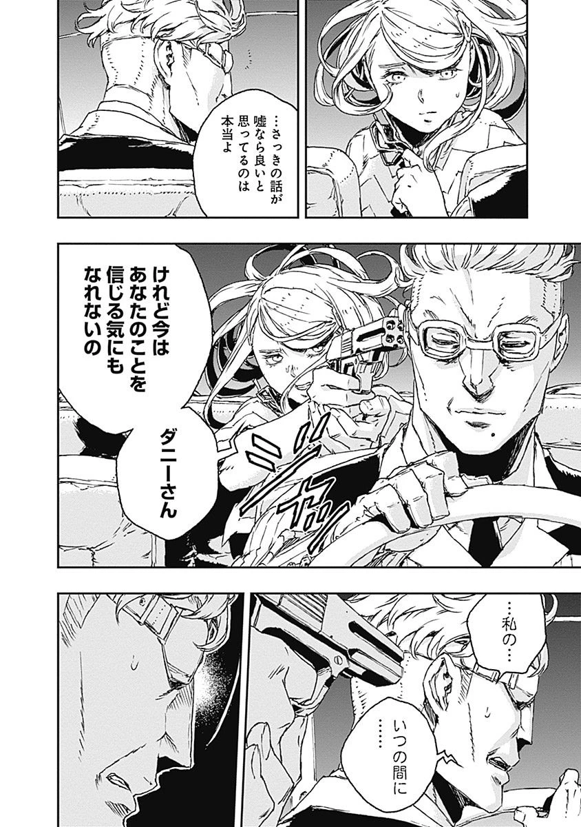 ノー・ガンズ・ライフ 第21話 - 12