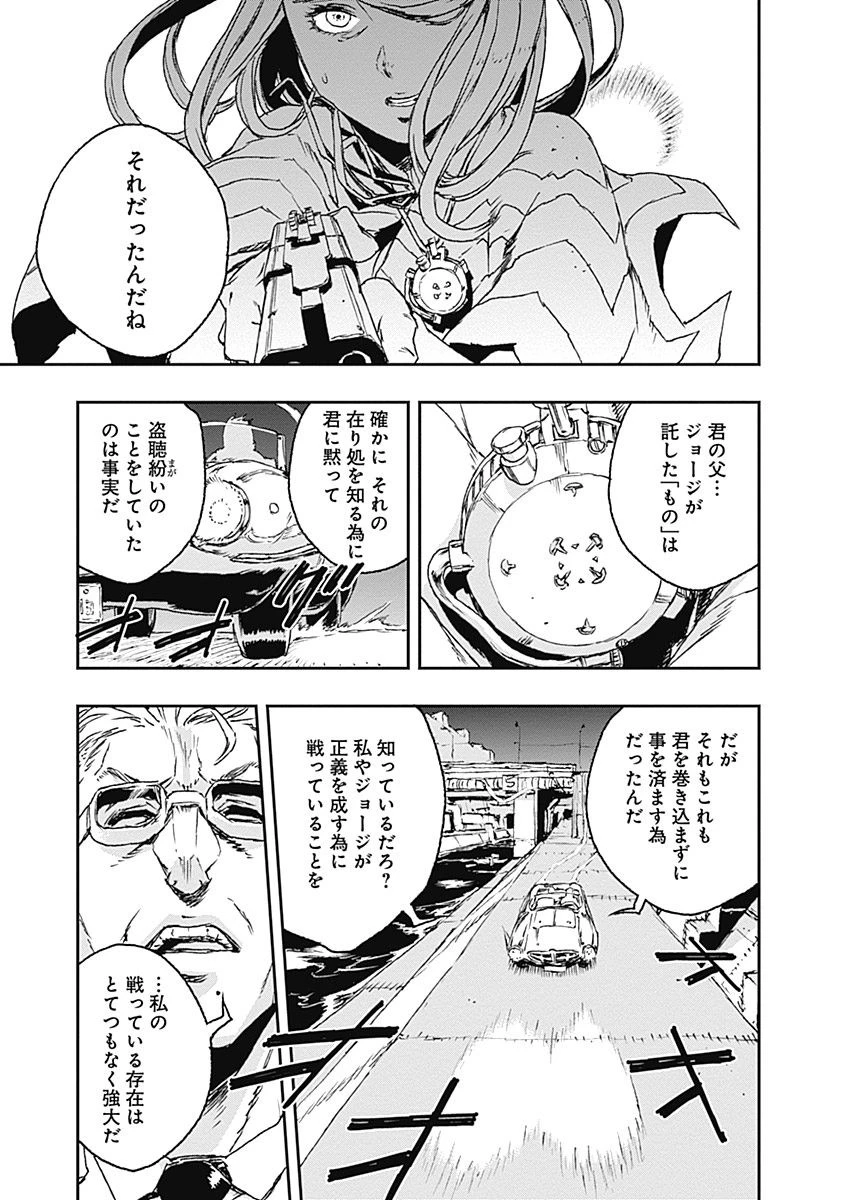 ノー・ガンズ・ライフ 第21話 - 13