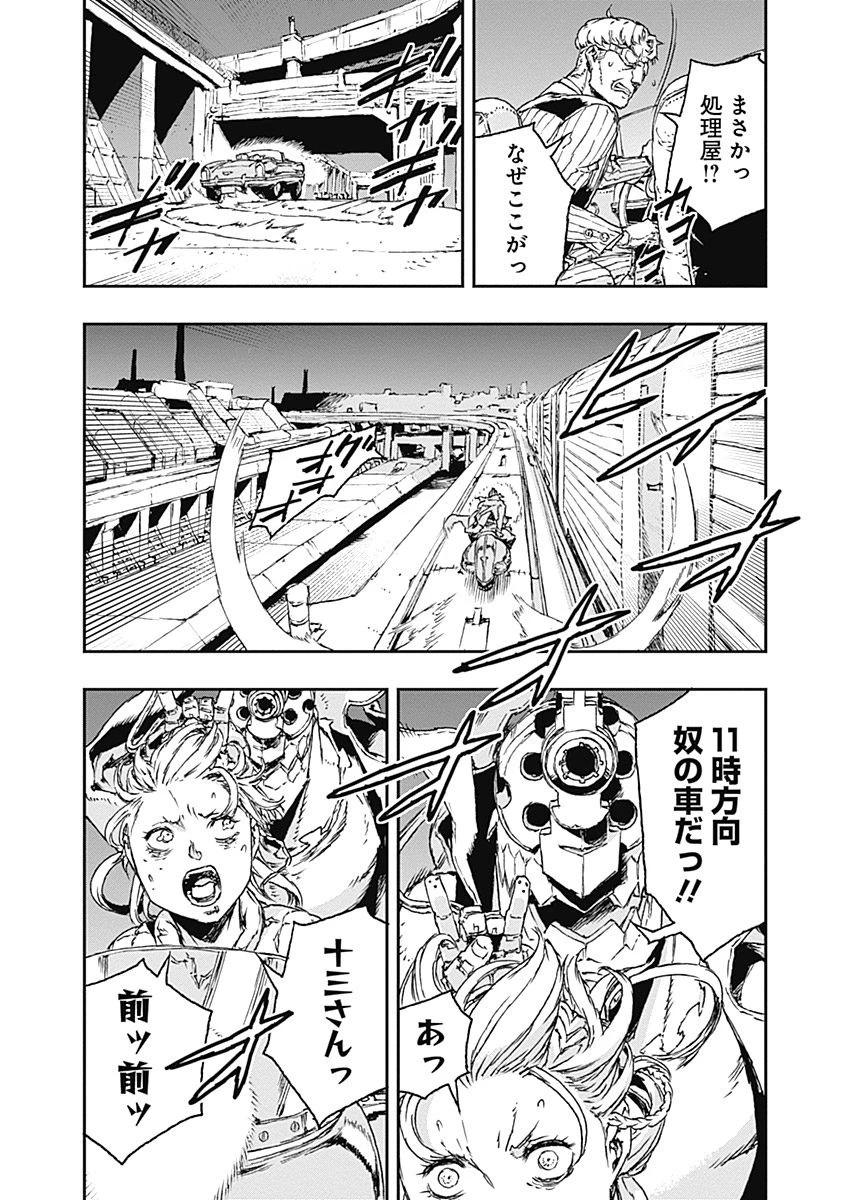 ノー・ガンズ・ライフ 第21話 - 24