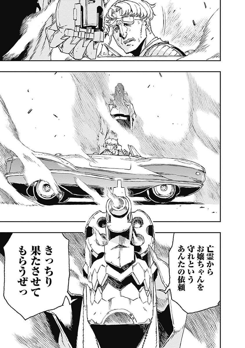 ノー・ガンズ・ライフ 第21話 - 31