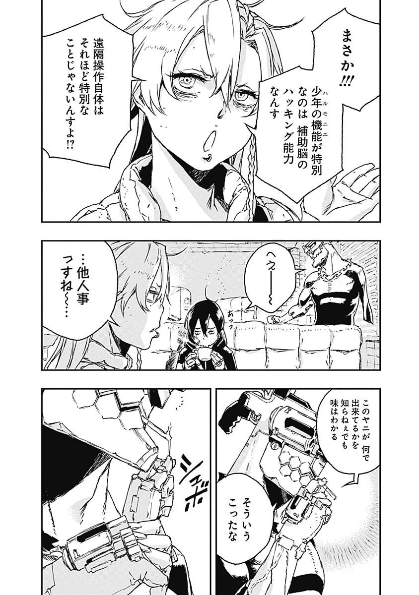 ノー・ガンズ・ライフ 第21話 - 42