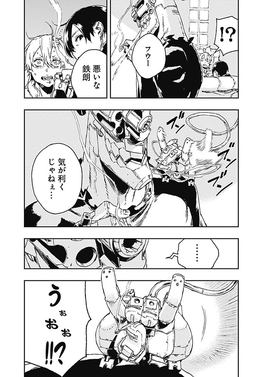 ノー・ガンズ・ライフ 第21話 - 43