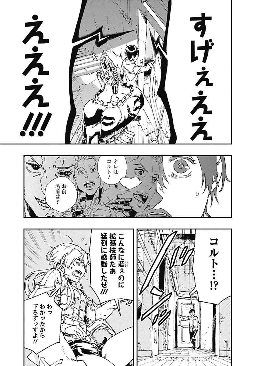 ノー・ガンズ・ライフ 第30話 - 7