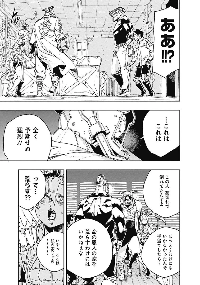 ノー・ガンズ・ライフ 第30話 - 9