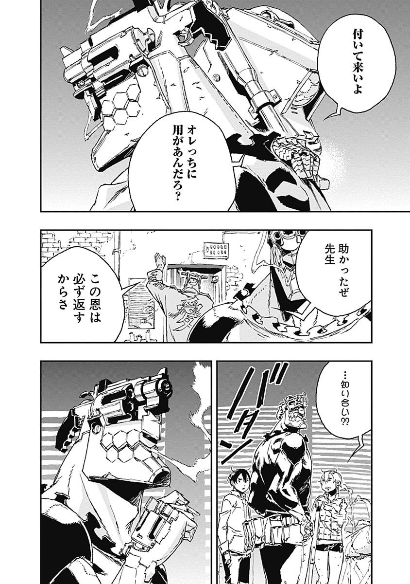 ノー・ガンズ・ライフ 第30話 - 10